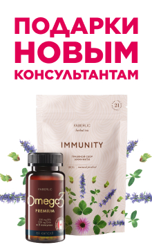 Подарки новым консультантам