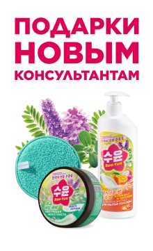 Подарки новым консультантам