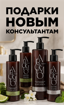 Подарки новым консультантам