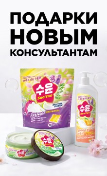Подарки новым консультантам